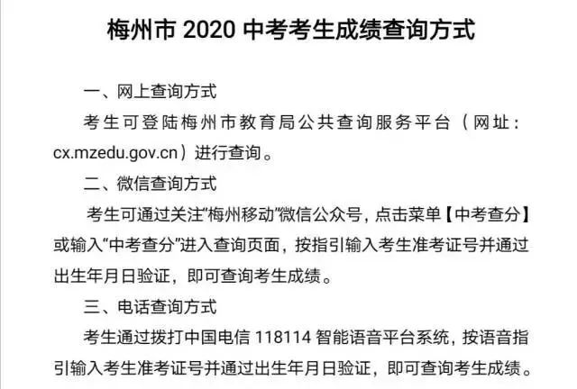 梅州市2020中考分数_征战2020中甲!梅州客家队力争取得历史最好成绩