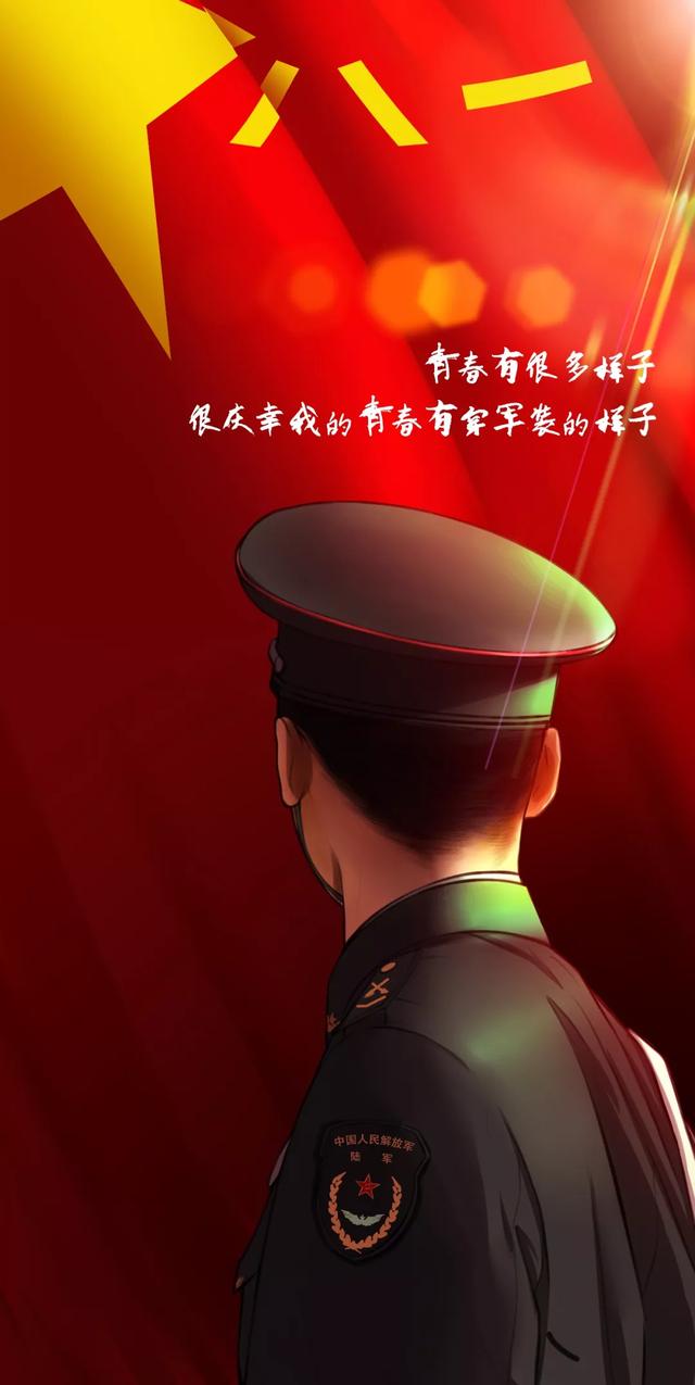 穿过这身军装永远都是军人