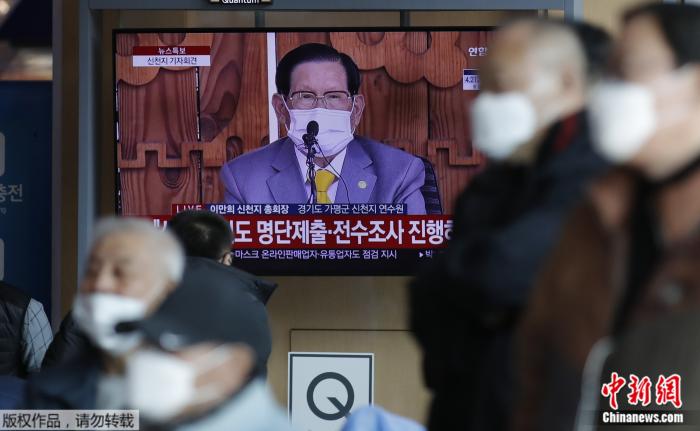 2020年3月2日，人们在韩国首尔火车站观看有关“新天地”教会总会长李万熙的直播报道。