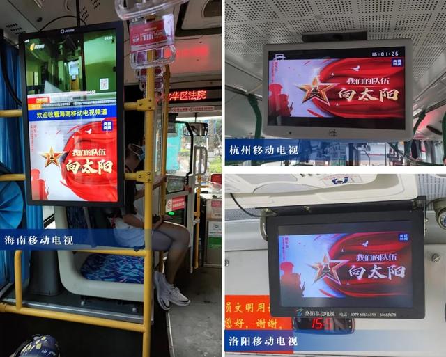 辽宁,福建,山东,甘肃省内城市移动电视播出建军93周年海报济南移动