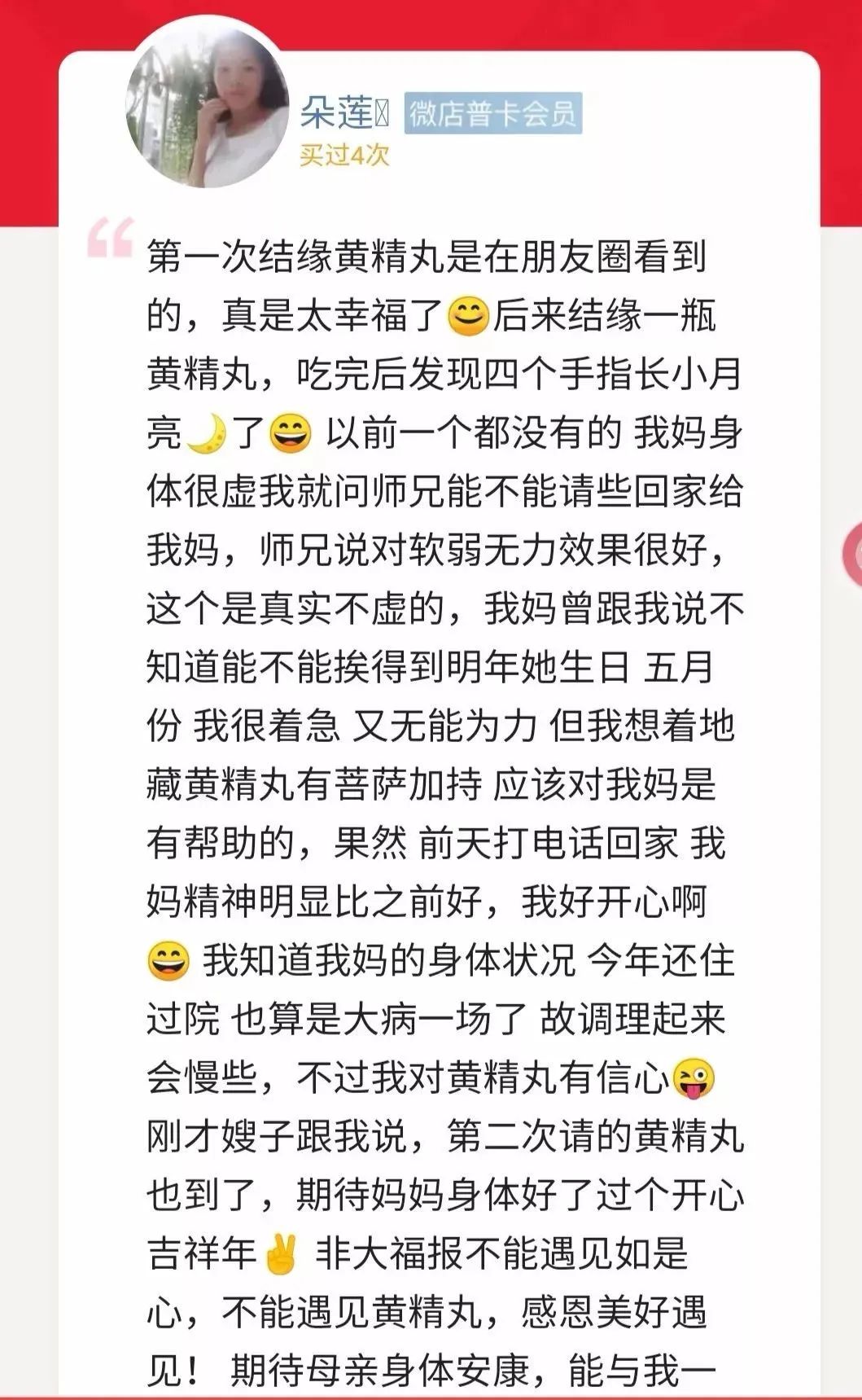 国医大师常吃的宝贝—肾黄金!补气血,调三高，补肾填精，助你活到99!