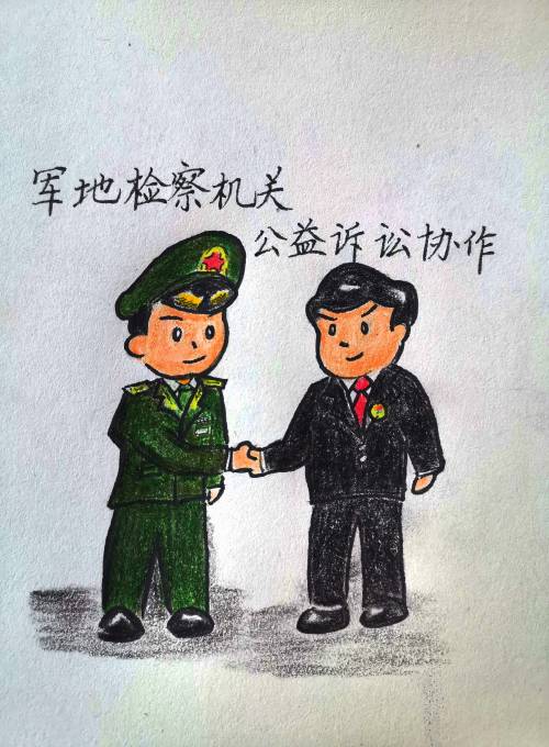漫画|"检察蓝""迷彩绿"助力强军梦,中国梦