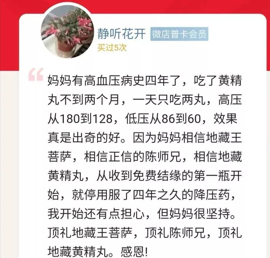 国医大师常吃的宝贝—肾黄金!补气血,调三高，补肾填精，助你活到99!