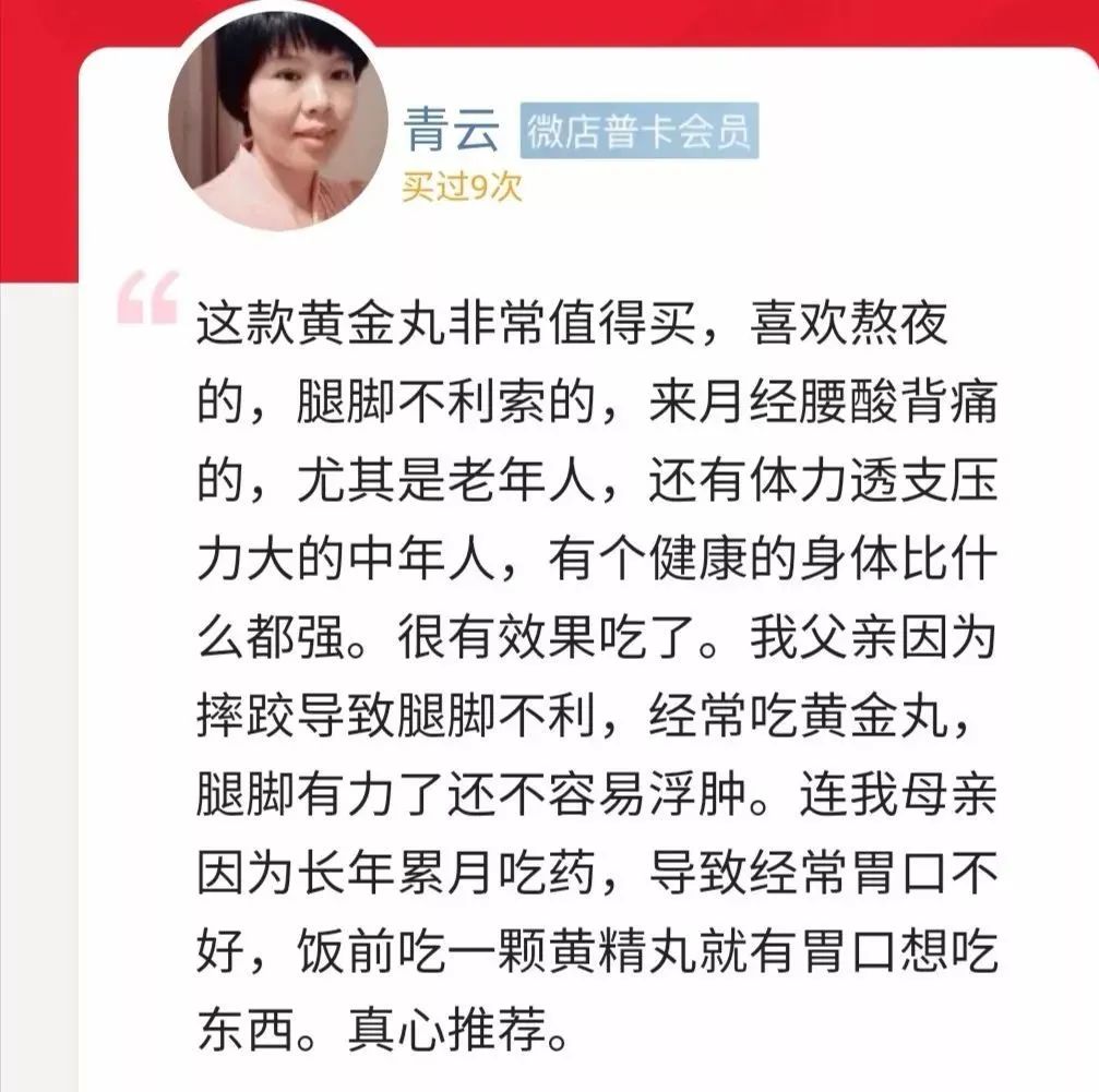 国医大师常吃的宝贝—肾黄金!补气血,调三高，补肾填精，助你活到99!