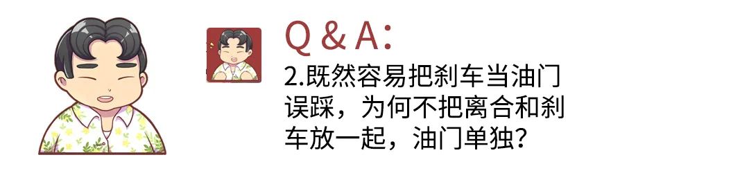 网友的大脑洞：把离合跟刹车设计在一起会怎么样？