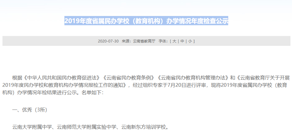 云南公办大专院排名_2020云南公办五年制大专学校有哪些,云南五年制大专(2)