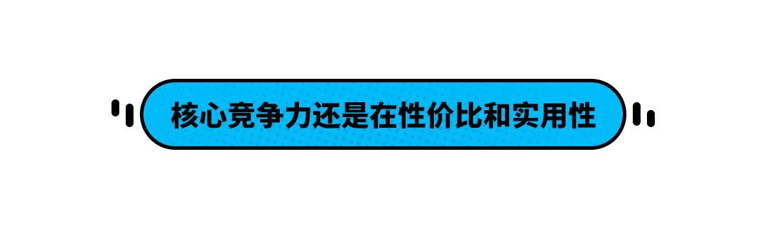 大胆预测 国产第一辆真正热销的B级车应该会是它！