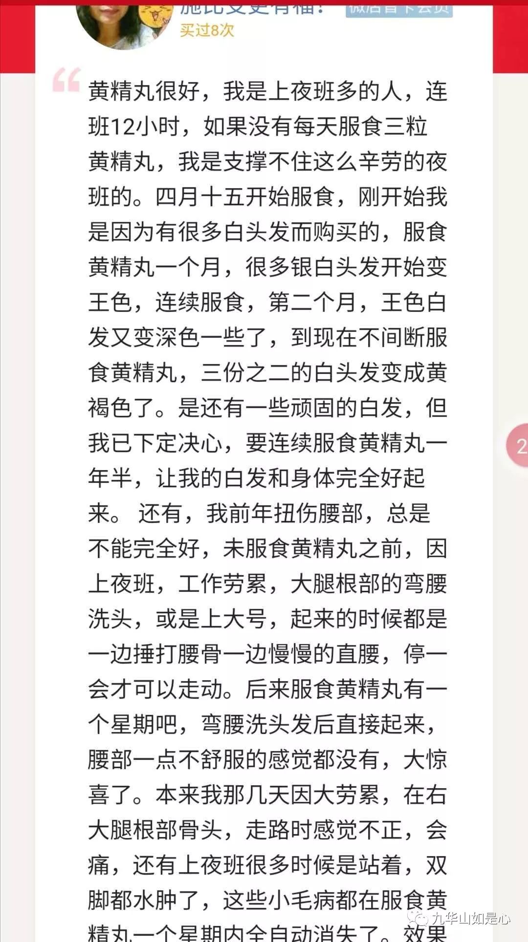 国医大师常吃的宝贝—肾黄金!补气血,调三高，补肾填精，助你活到99!