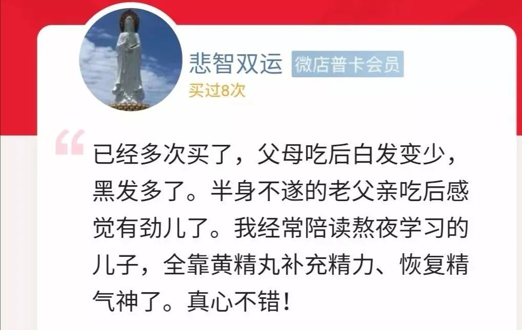 国医大师常吃的宝贝—肾黄金!补气血,调三高，补肾填精，助你活到99!