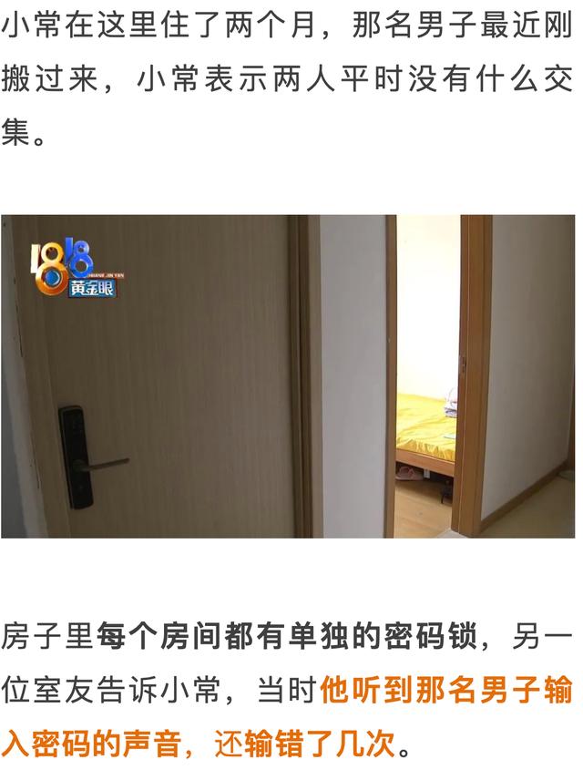 姑娘凌晨被吓醒：一光膀子壮汉突然开门，进房后趴在地上…