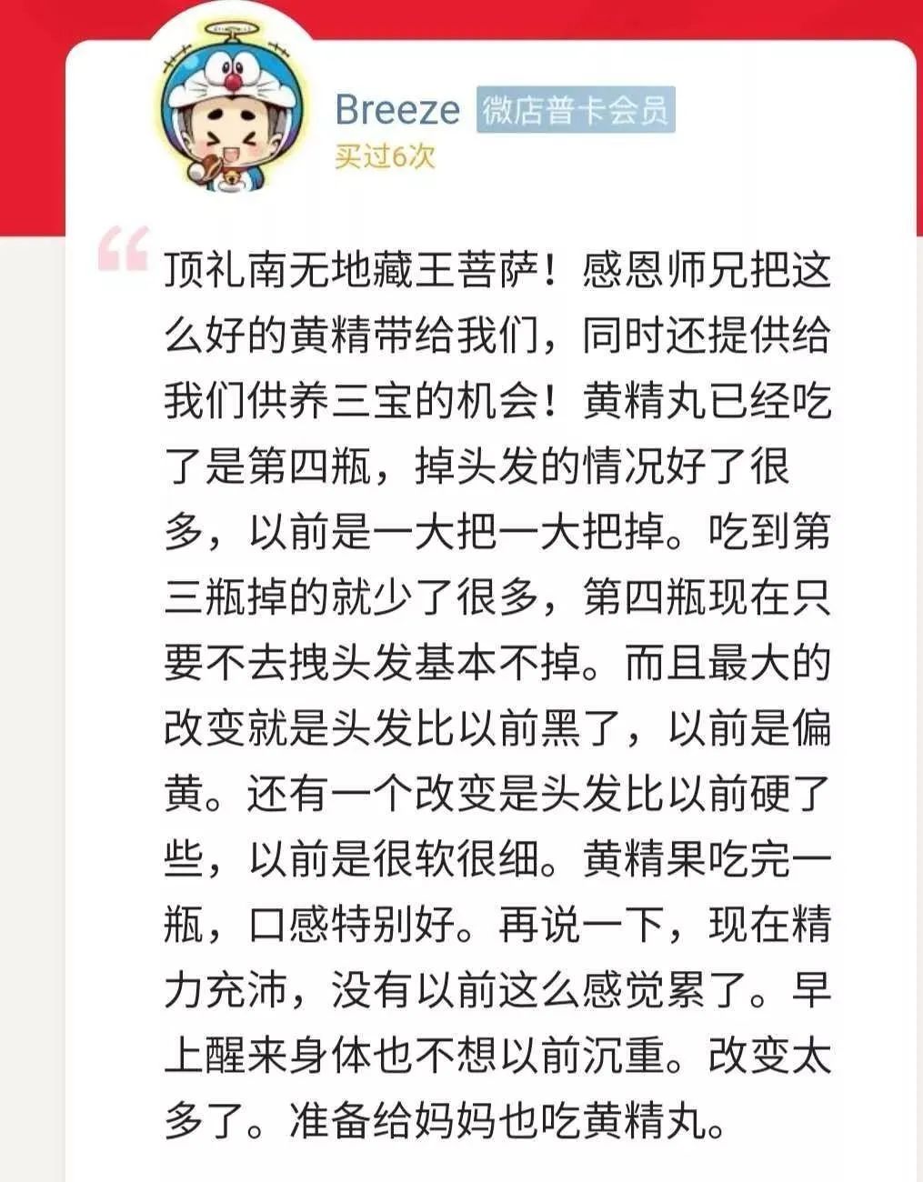 国医大师常吃的宝贝—肾黄金!补气血,调三高，补肾填精，助你活到99!