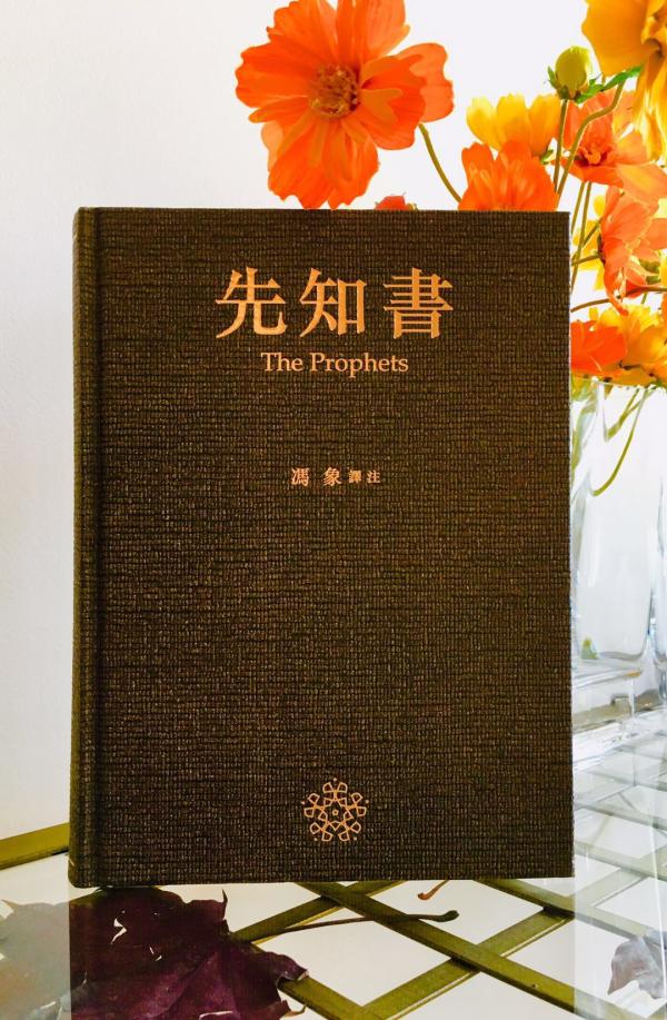 00港元何西阿书先知书,三大先知之外,还有篇幅较短的十二篇,象征