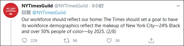 要求员工构成“反映纽约人口结构”，推特截图