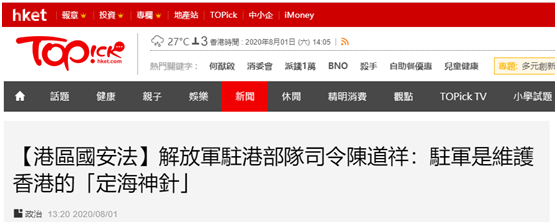 香港《经济日报》报道截图