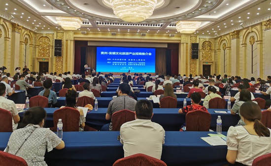 山东:东西扶贫协作,贵州安顺文旅产业招商引资在青岛签约58.9亿