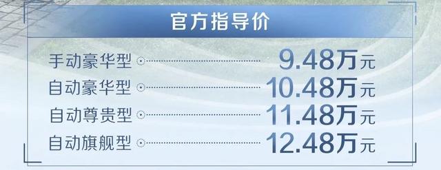 售价9.48-12.48万 外观内饰升级，尺寸增加，全新宋MAX升级版上市