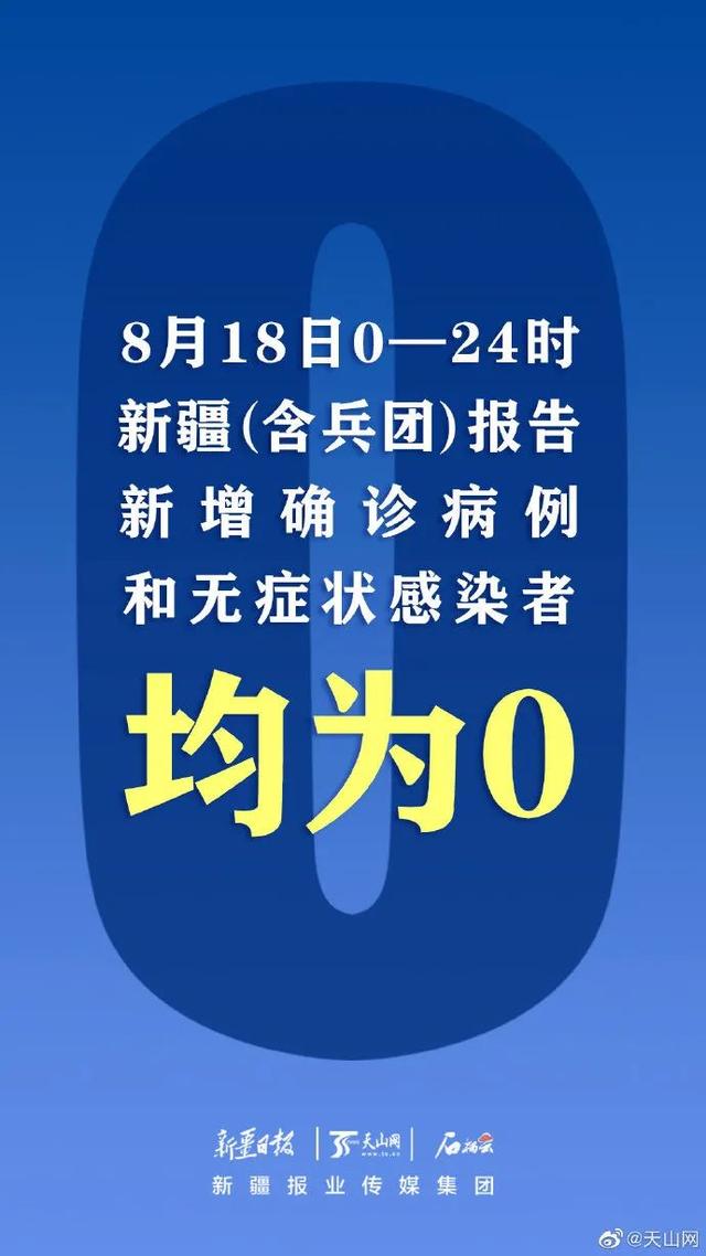  新疆疫情第一次爆发时间是哪一年(新疆疫情第一次爆发时间是哪一年几月几日)