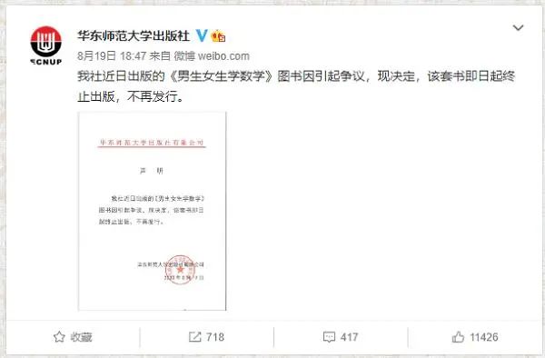 “我女儿数学不错，就买男生版！”教辅书也能分性别？出版社回应了休闲区蓝鸢梦想 - Www.slyday.coM