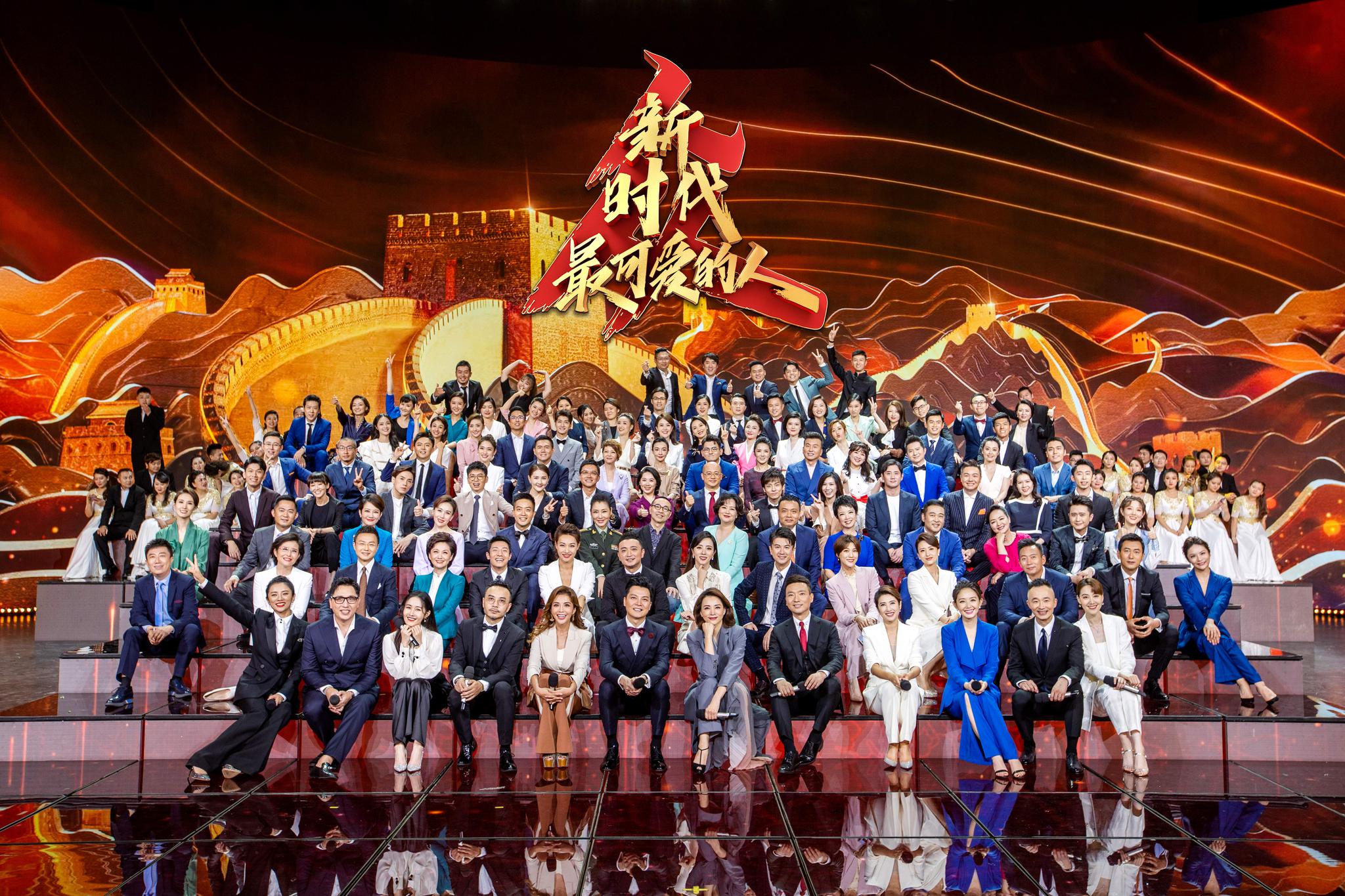 百位主持人"世纪大同框",致敬"新时代最可爱的人"|春妮|主持人|央视