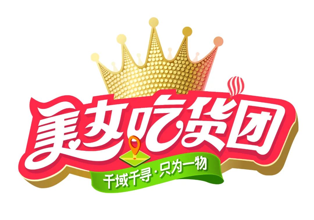 美女吃货团向国家申报版权保护