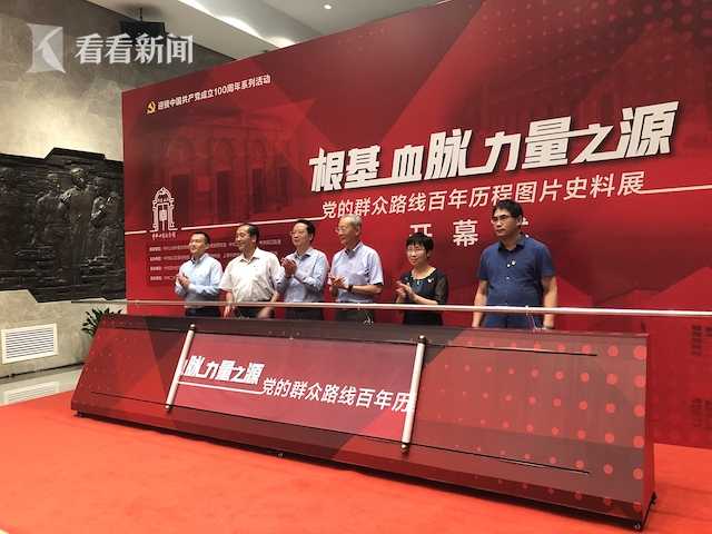 党的群众路线百年历程图片史料展开幕|群众路线|史料|中共_新浪新闻