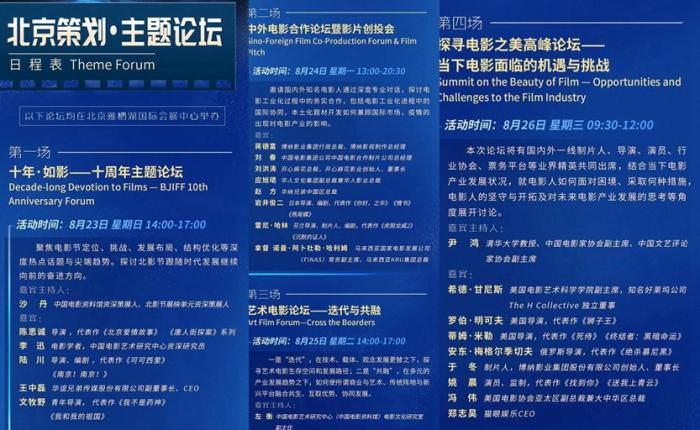 中新网|北影节展映影片10分钟售罄72% 这类电影最受欢迎