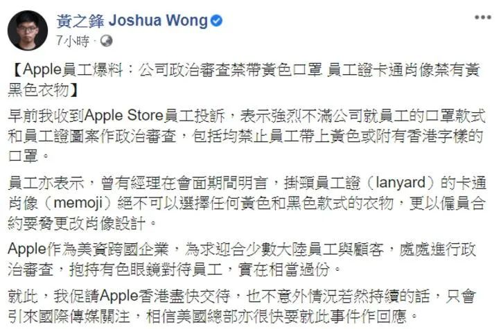 黄之锋又碰瓷上苹果公司了 新浪财经 新浪网 黄之锋又碰瓷上苹果公司了 新浪财经 新浪网