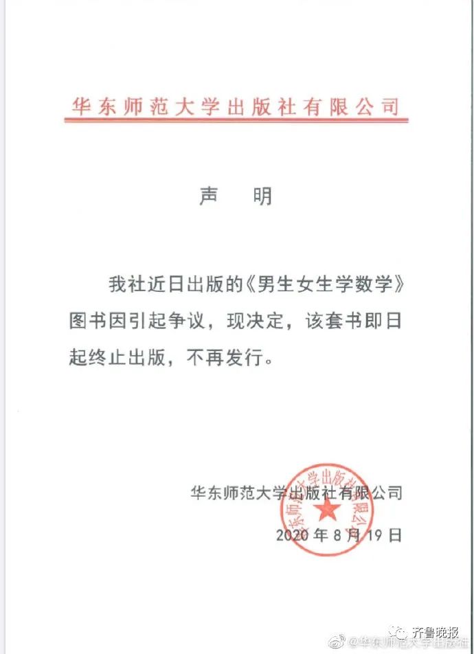 “我女儿数学不错，就买男生版！”教辅书也能分性别？出版社回应了休闲区蓝鸢梦想 - Www.slyday.coM
