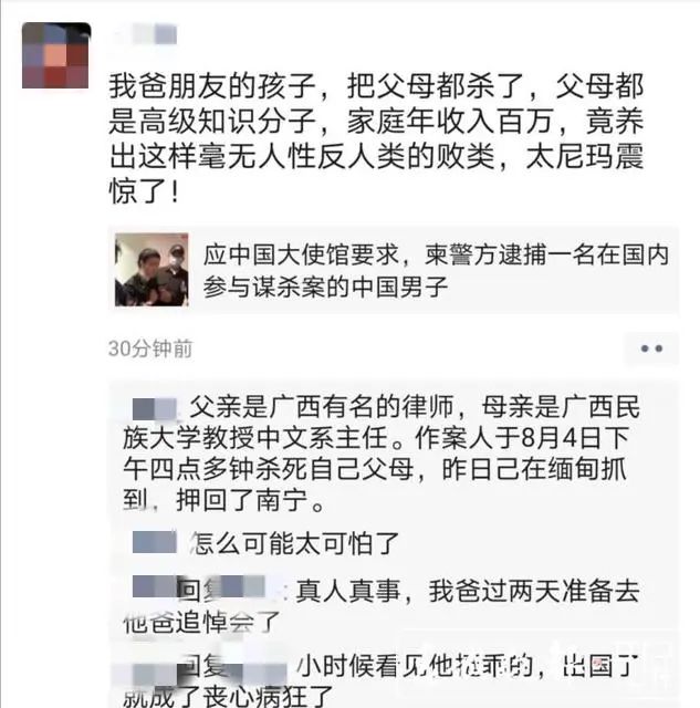 南宁一男子杀害父母潜逃10多天在境外落网 手机新浪网