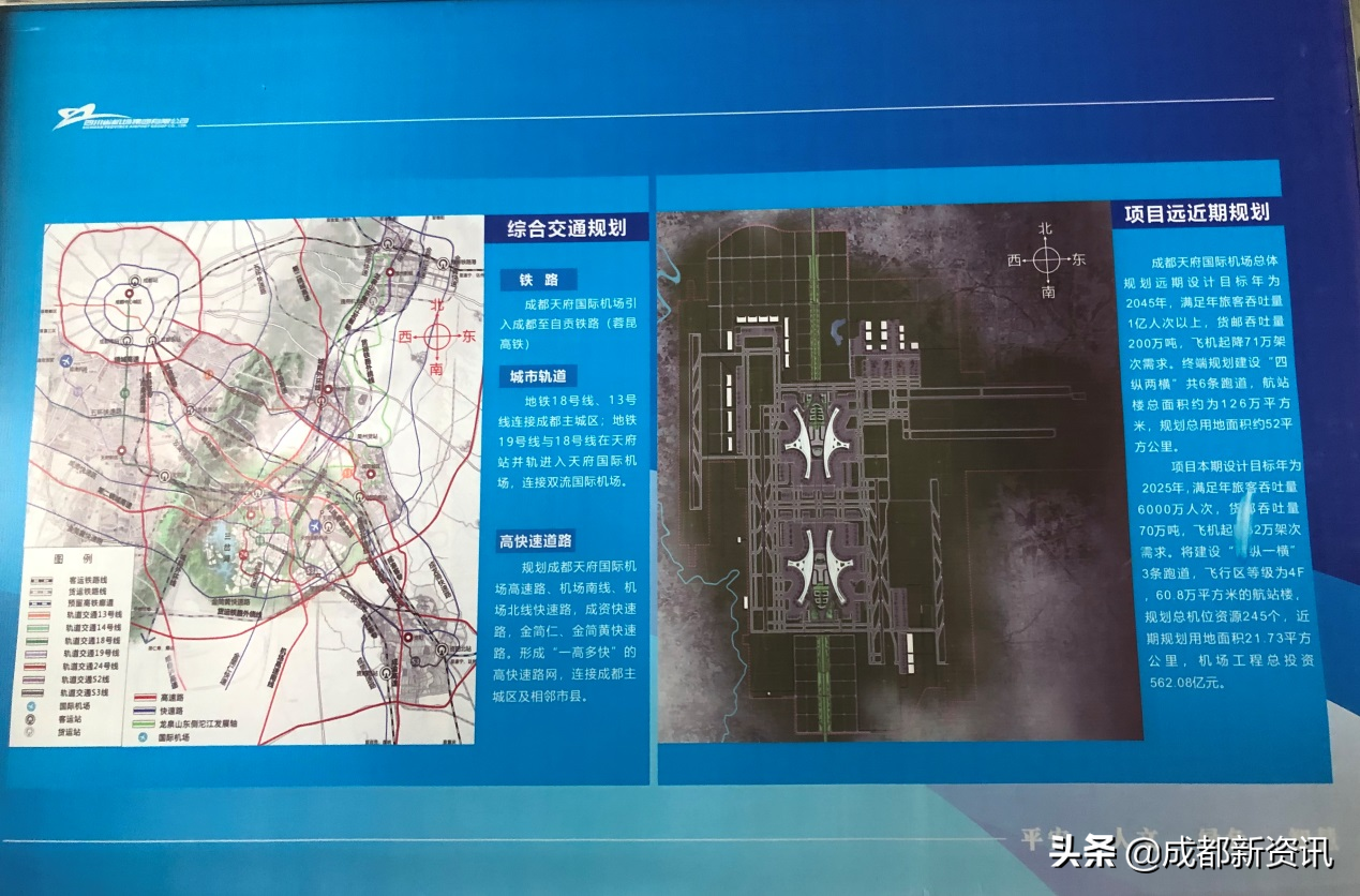 4小时近距离探访 这可能是天府国际机场投运前最完整的一次呈现