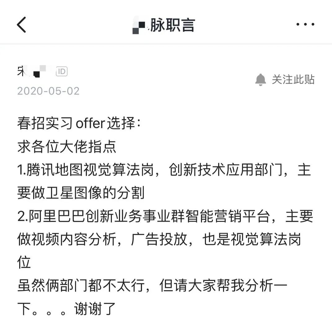 求助貼:人工智能offer,阿里or騰訊,選哪個?