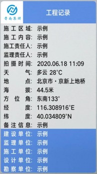 今日水印相机app提高工程企业影像资料管理效率让工程人拍照更方便
