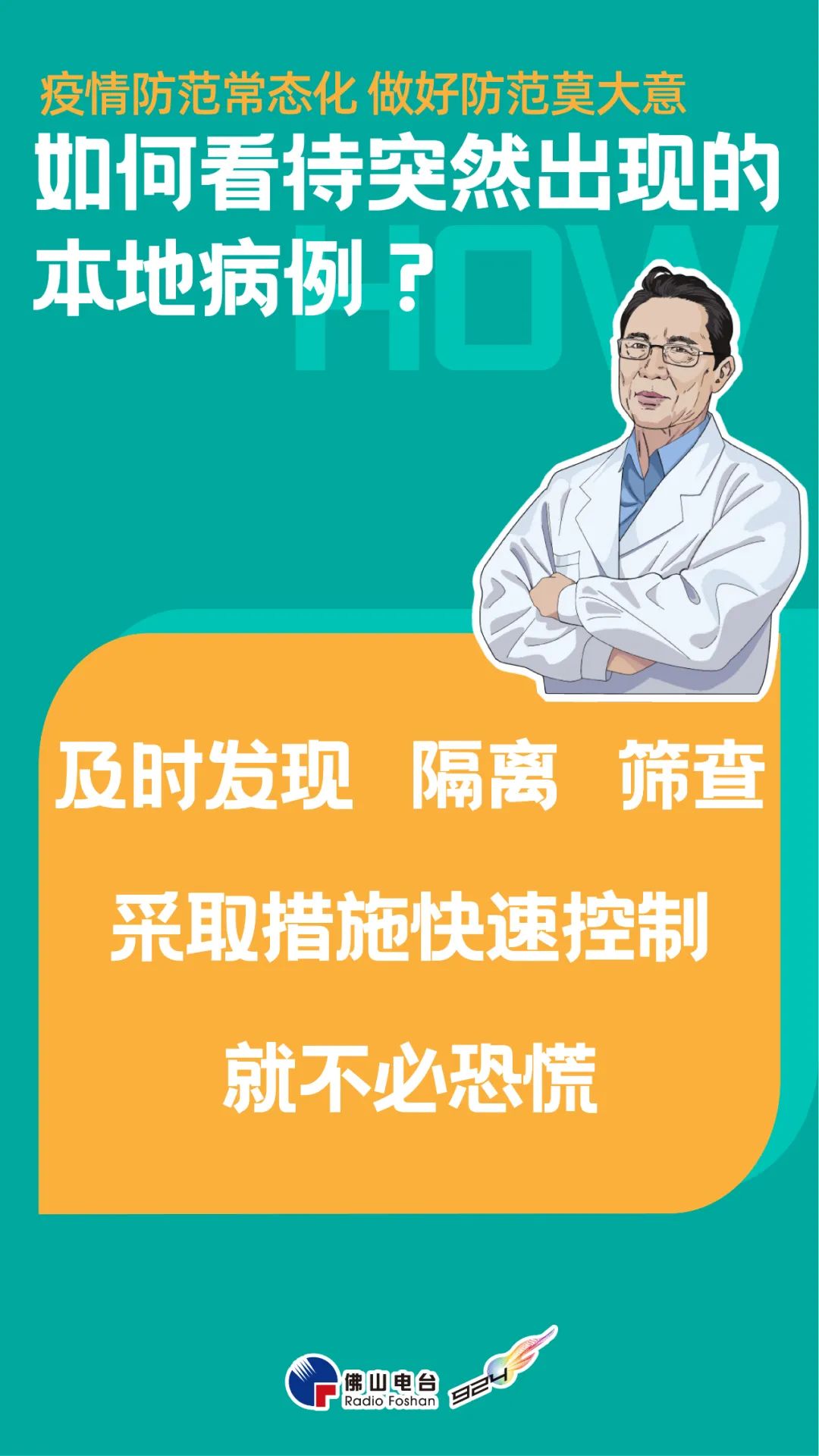 一图看懂第八版诊疗方案|新冠肺炎_新浪新闻