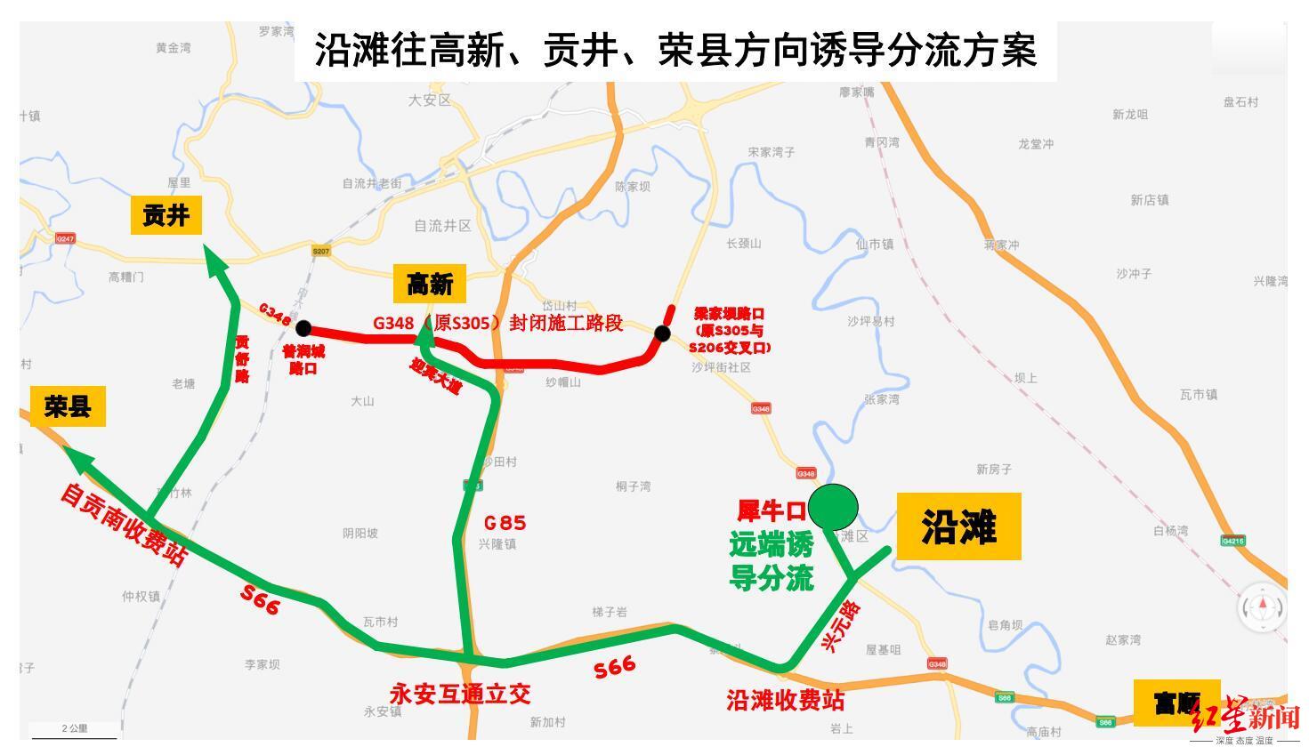 线路:从沿滩去往高新,贡井,荣县方向的过境车辆,请在348国道与兴元路