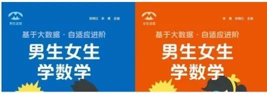 “我女儿数学不错，就买男生版！”教辅书也能分性别？出版社回应了休闲区蓝鸢梦想 - Www.slyday.coM