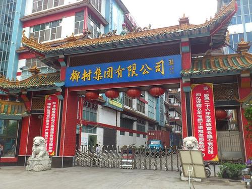 椰树要应聘者抵押房产签“卖身契”？律师：违反劳动法