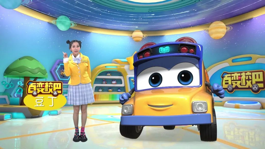 坐百变校巴一块上好课