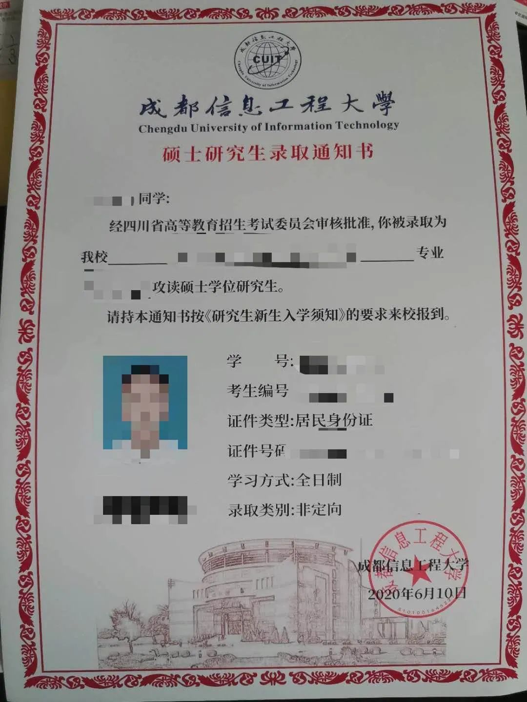 "假高校录取通知书"生意经:240元到320元,学校公章"现刻现盖"