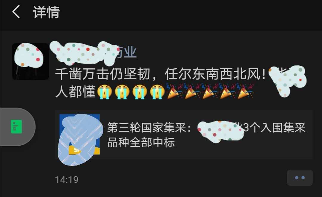 直击第三批药品集中采购：大型杀价现场，先中标再说