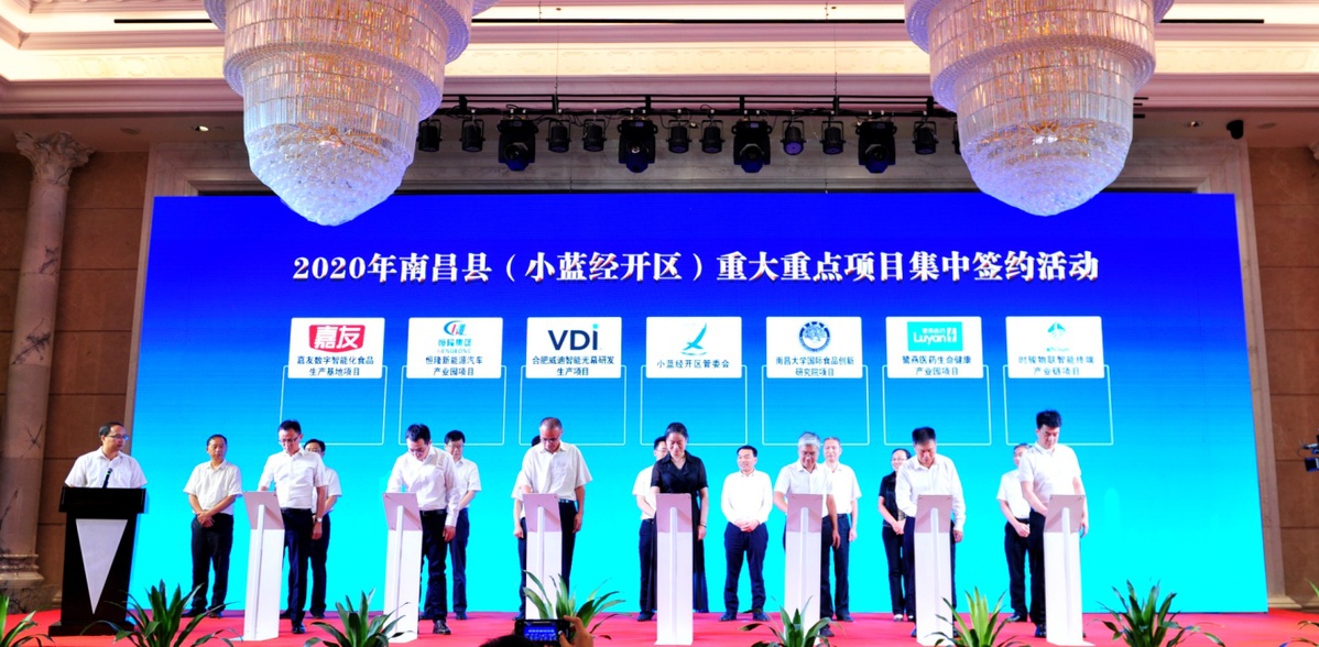 南昌2020各县区gdp_2020年南昌县(小蓝经开区)举行重大重点项目集中签约仪式总投资...