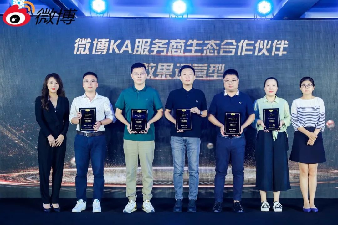 突破边界合力共生，微博KA服务商生态伙伴重磅揭晓