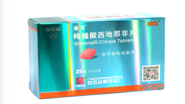 白云山回应抗ED药集采落标 称不影响经营