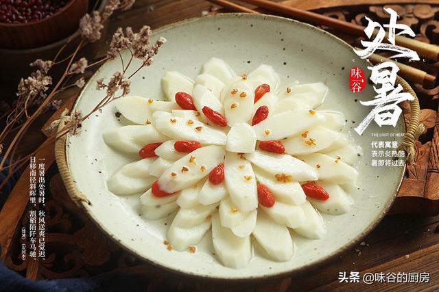 处暑之后多给孩子吃此菜简单蒸一蒸甜蜜爽口健康度秋天