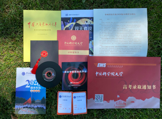 　中国科学院大学2020年本科录取通知书礼盒（学校供图）