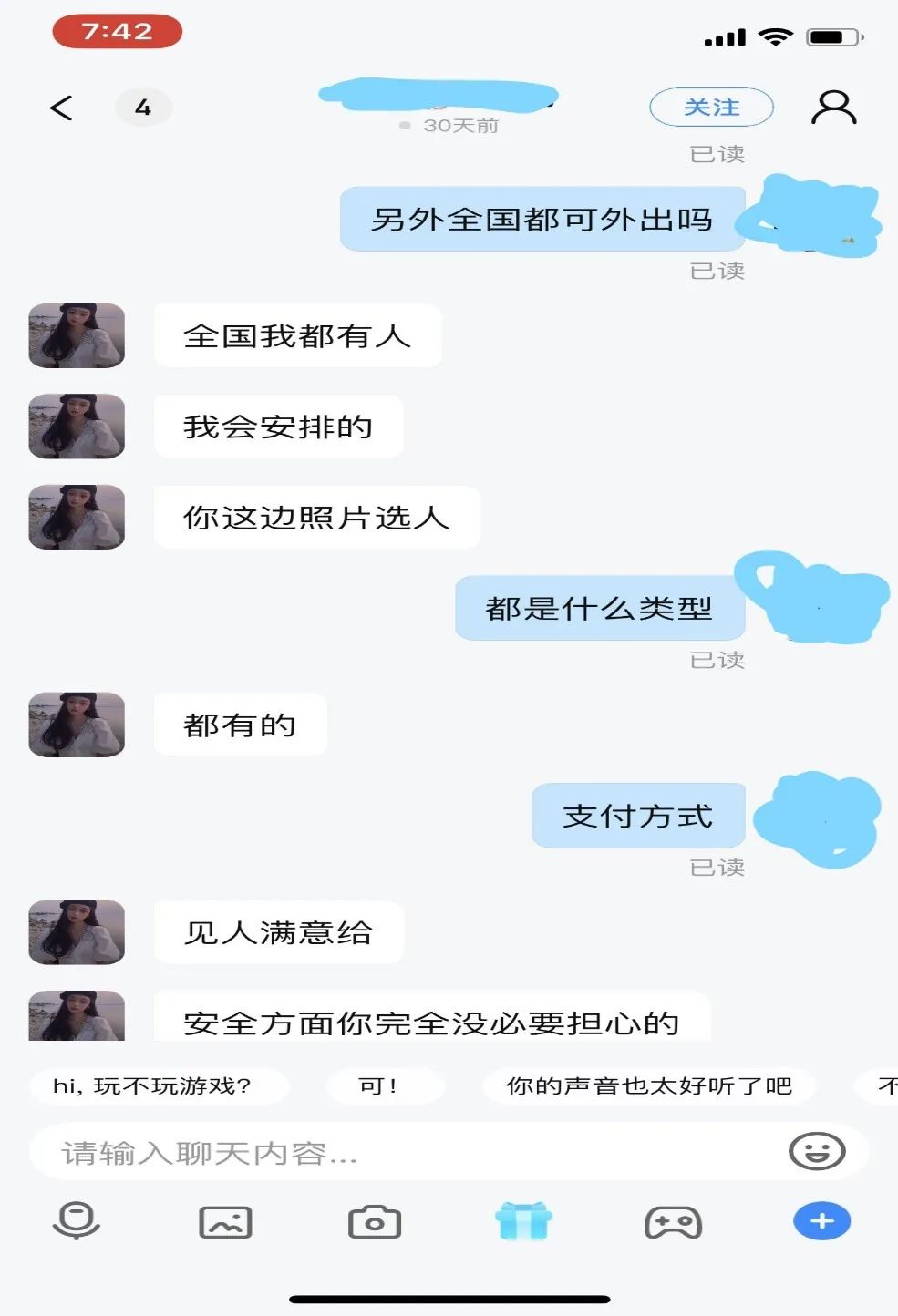 微信聊天截图：陈晴保证可以提供全国服务，客户满意付款