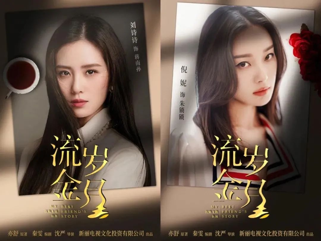 2020没有夏日限定，“ 双女主 ”剧能成为新的爆破点吗？_新浪新闻