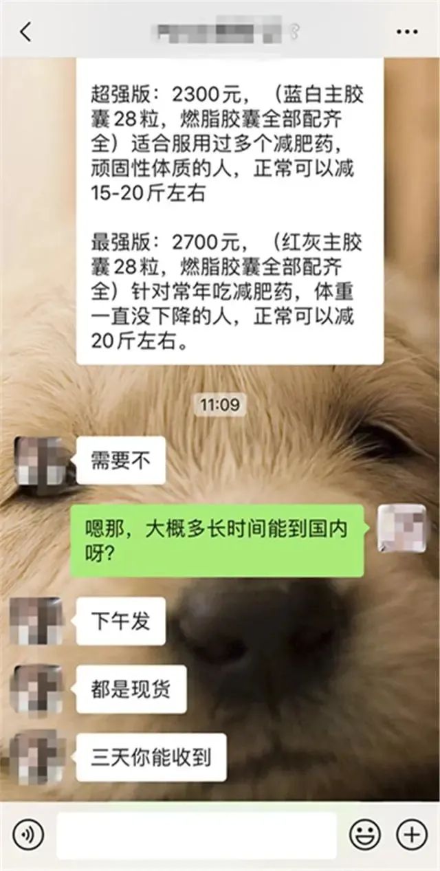 女子买了网红减肥药没想到警察找上了门涉嫌吸毒