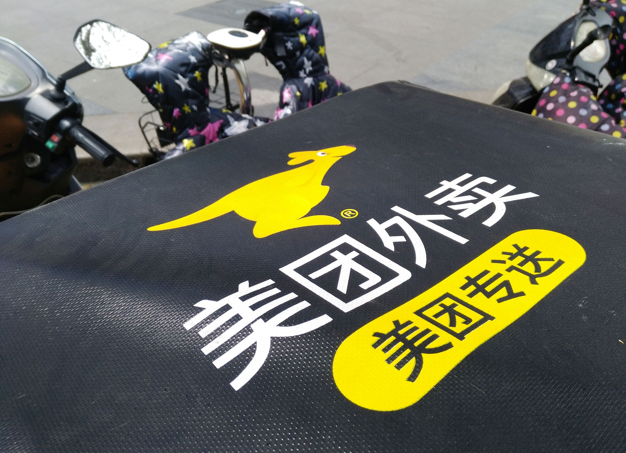 8 个月市值增长千亿美元,美团的秘密被财报泄露了|疫情|美团|外卖