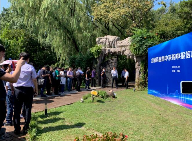 全国药品集中采购申报信息公开大会现场（许伟/摄）