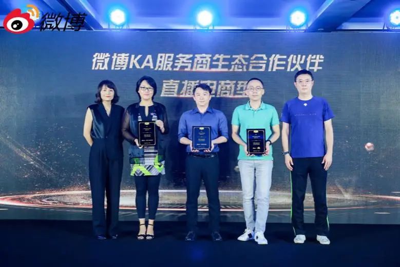 突破边界合力共生，微博KA服务商生态伙伴重磅揭晓